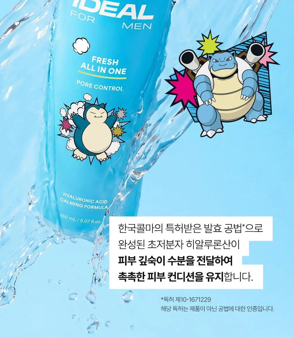 [포켓몬에디션/5월 올영픽] 아이디얼포맨 프레시 올인원 150ml 단품/기획(+마우스 손목패드) 상세페이지 24